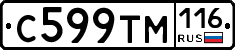 С599ТМ116 - 