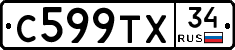 С599ТХ34 - 