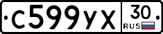 С599УХ30 - 