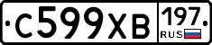 С599ХВ197 - 
