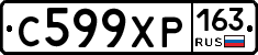 С599ХР163 - 