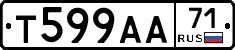 Т599АА71 - 