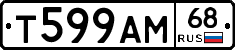 Т599АМ68 - 