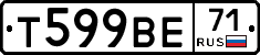 Т599ВЕ71 - 