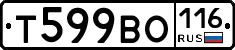 Т599ВО116 - 
