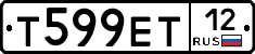 Т599ЕТ12 - 
