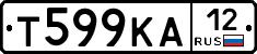 Т599КА12 - 