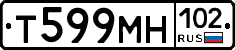 Т599МН102 - 