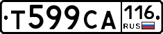 Т599СА116 - 