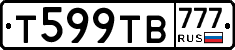 Т599ТВ777 - 
