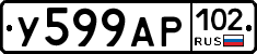 У599АР102 - 