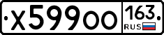 Х599ОО163 - 