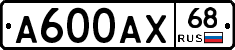 А600АХ68 - 