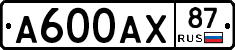 А600АХ87 - 