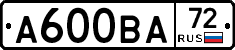 А600ВА72 - 