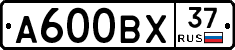 А600ВХ37 - 