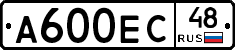 А600ЕС48 - 