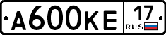 А600КЕ17 - 