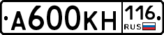 А600КН116 - 