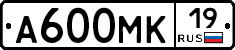 А600МК19 - 