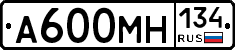 А600МН134 - 
