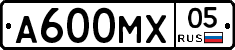 А600МХ05 - 