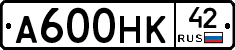 А600НК42 - 