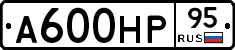 А600НР95 - 