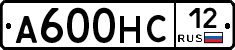 А600НС12 - 