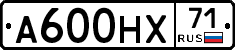 А600НХ71 - 