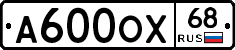 А600ОХ68 - 
