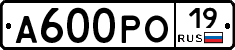 А600РО19 - 
