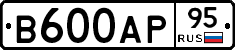 В600АР95 - 