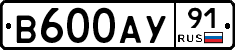 В600АУ91 - 
