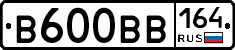 В600ВВ164 - 