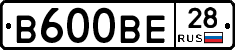 В600ВЕ28 - 