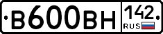 В600ВН142 - 