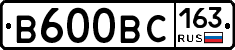 В600ВС163 - 