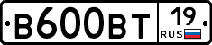 В600ВТ19 - 