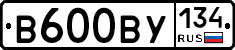 В600ВУ134 - 