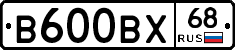 В600ВХ68 - 
