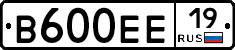 В600ЕЕ19 - 