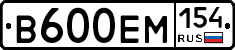 В600ЕМ154 - 