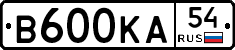 В600КА54 - 