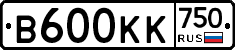 В600КК750 - 