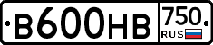 В600НВ750 - 