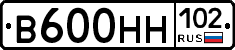 В600НН102 - 