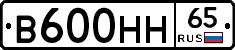 В600НН65 - 
