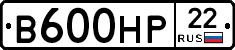 В600НР22 - 