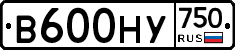 В600НУ750 - 